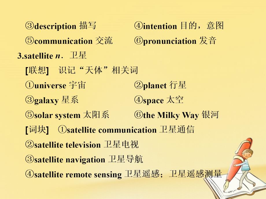 2017_2018学年高中英语Module1BritishandAmericanEnglishSectionⅡIntroduction_第4页