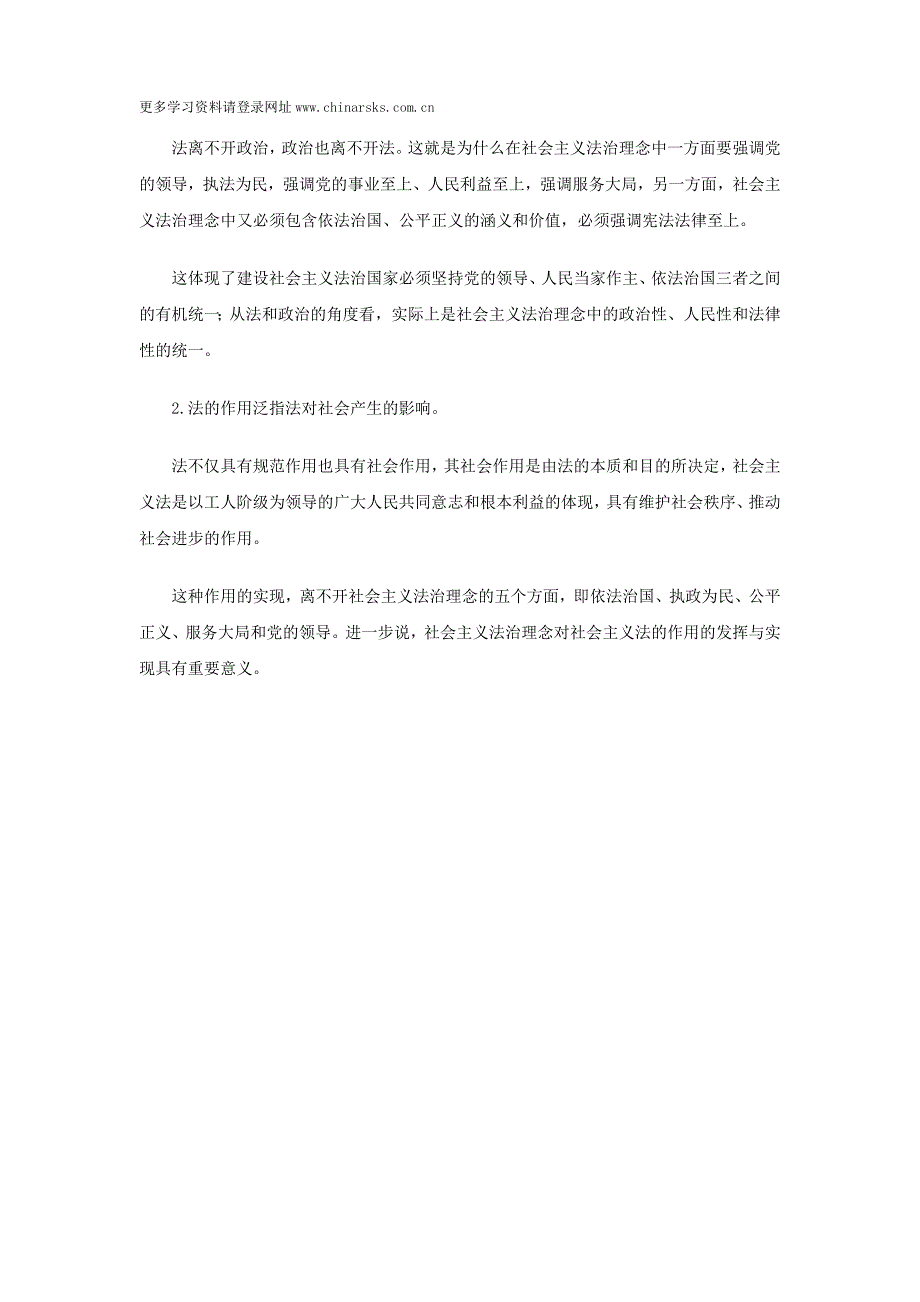 2017年海南省司法考试卷四案例分析试题(五)_第4页