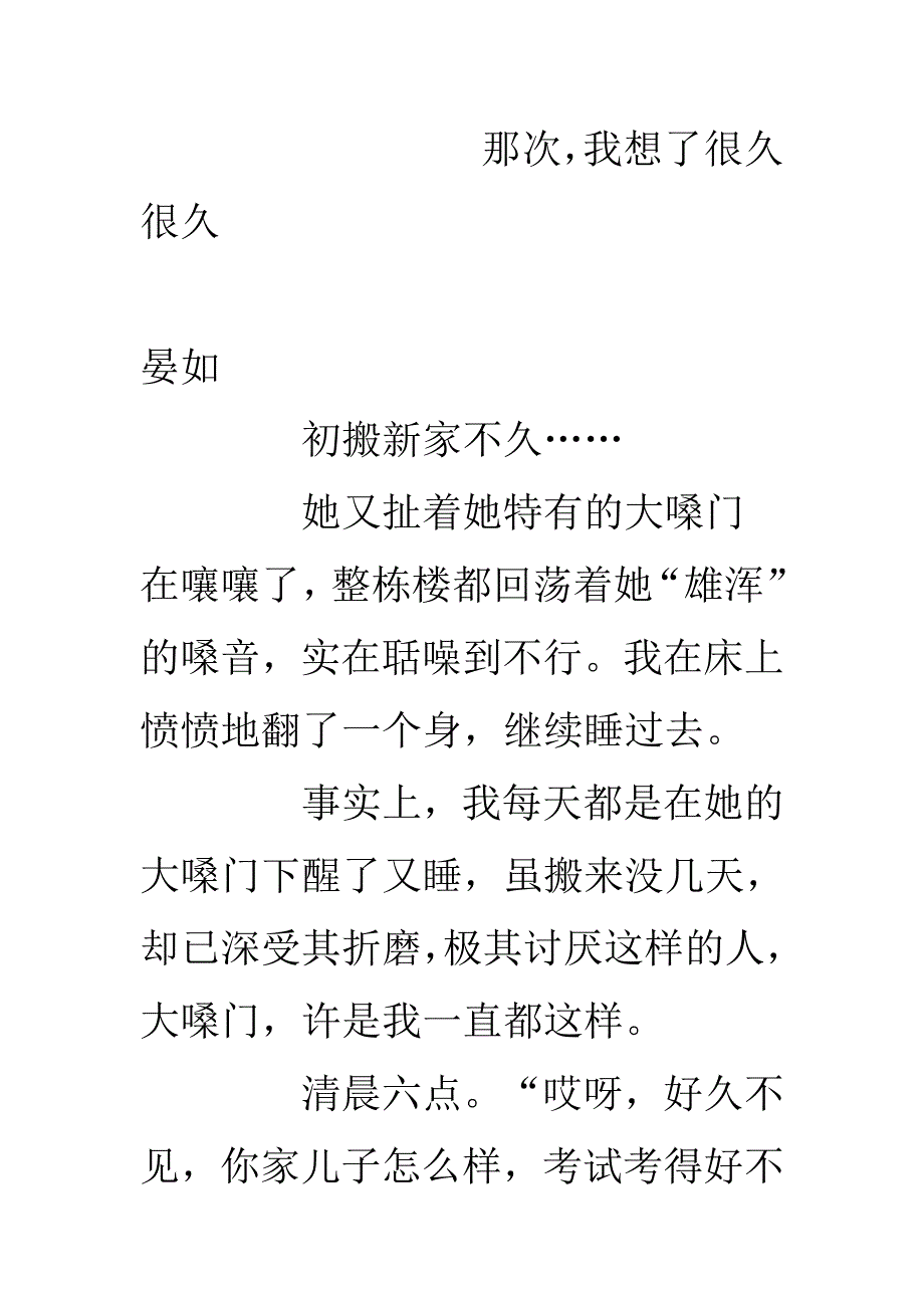 高一上期中考试作文_第1页