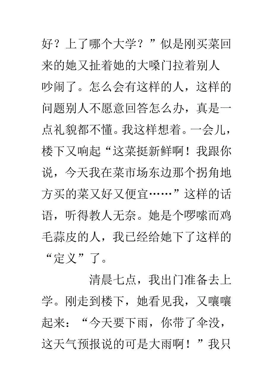 高一上期中考试作文_第2页