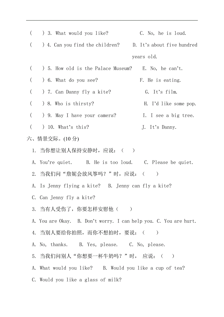 （冀教版）五年级英语下册 期中测试_第3页