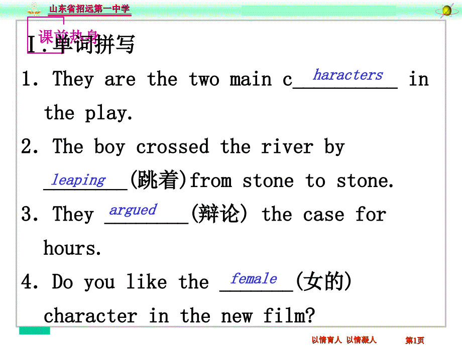 外研版必修二module6语言点_第1页