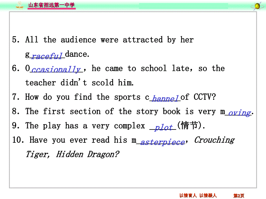 外研版必修二module6语言点_第2页