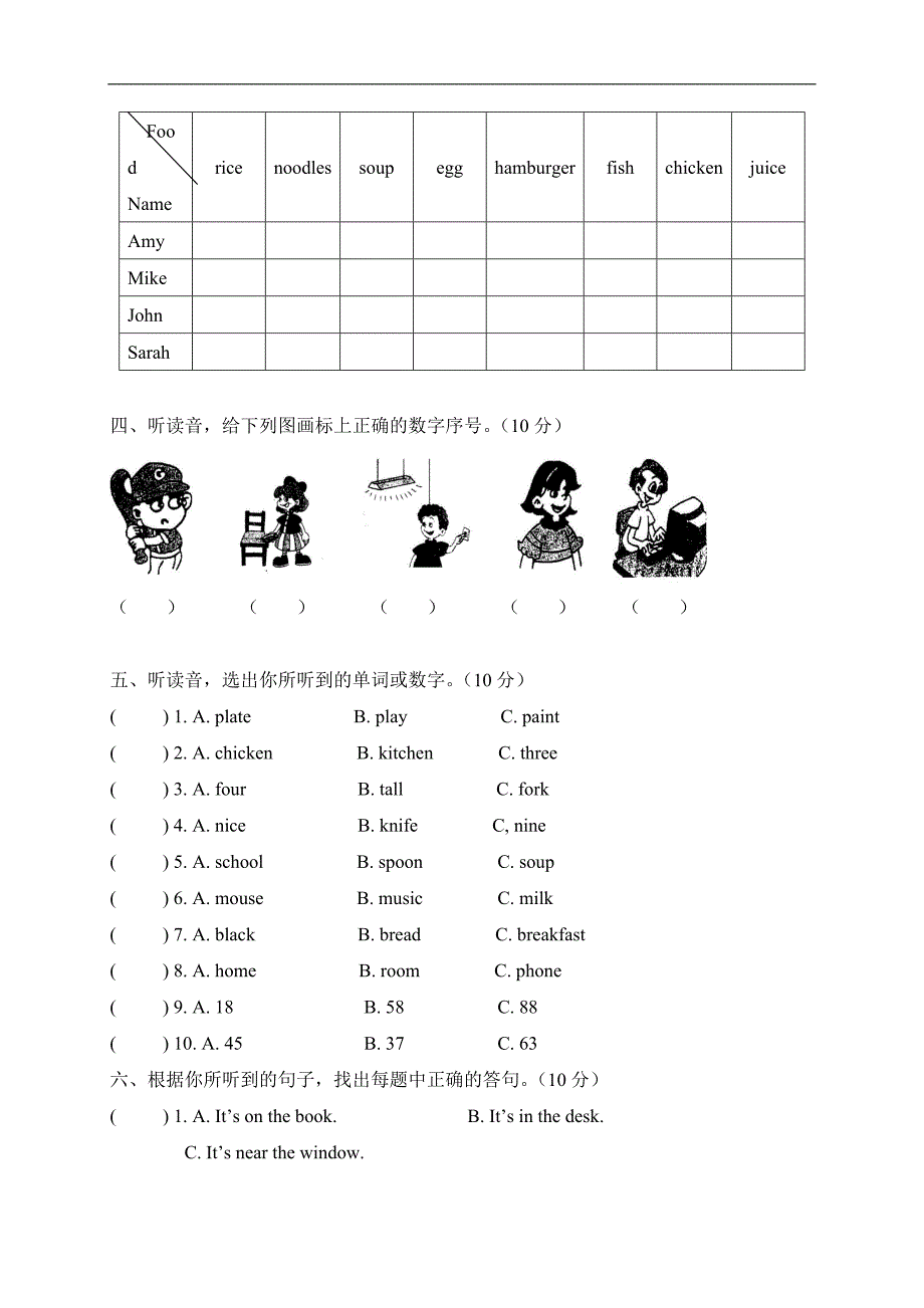 （人教PEP）四年级英语上册期末考试题 2_第2页