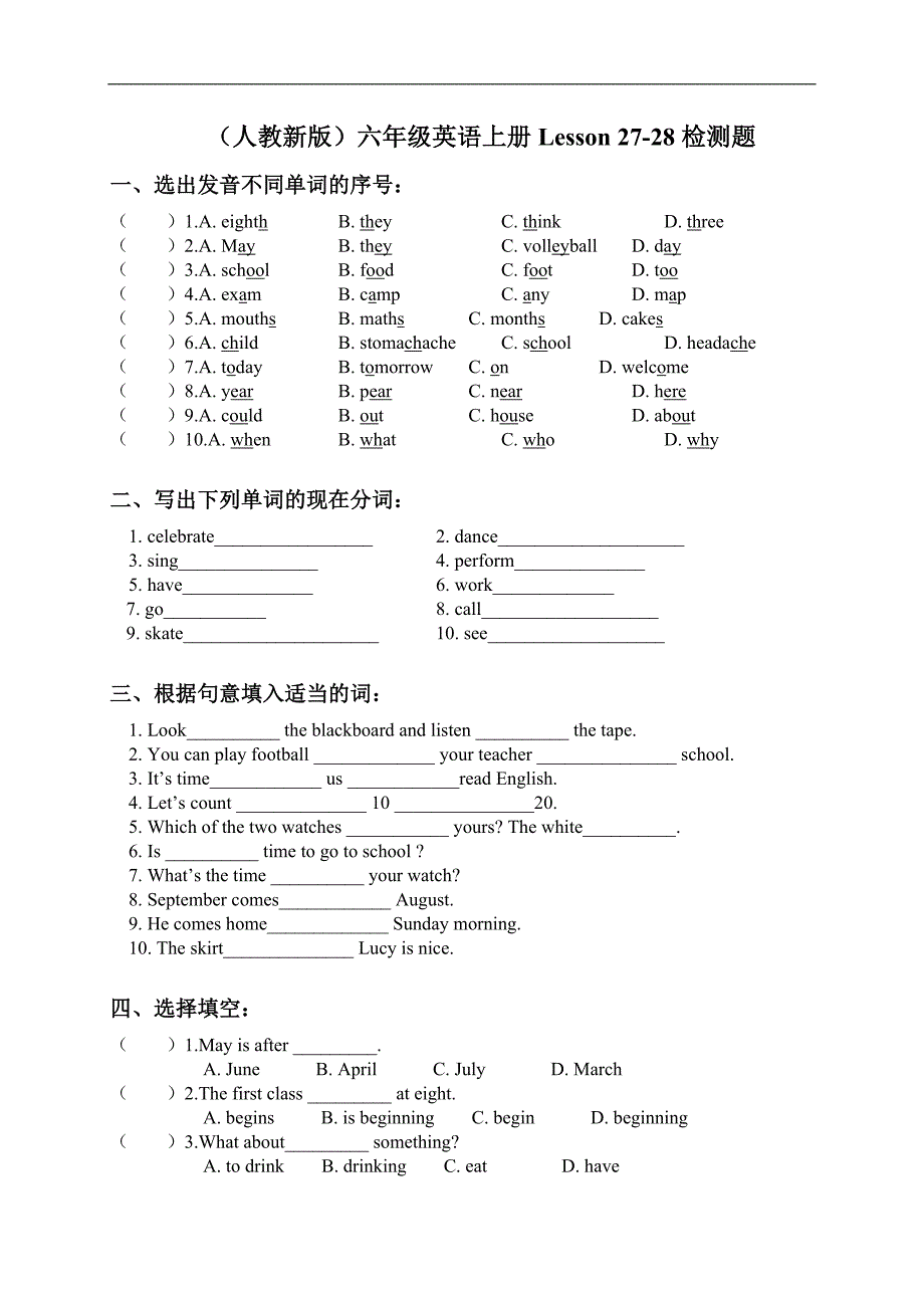 （人教新版）六年级英语上册Lesson 27-28检测题_第1页
