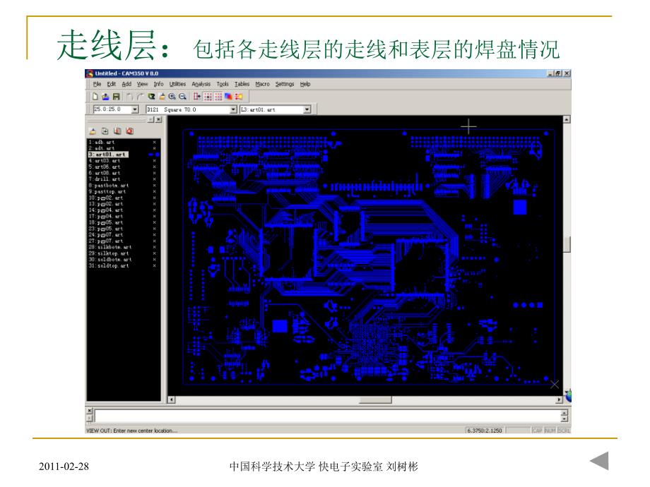 电子学基本知识_第4页