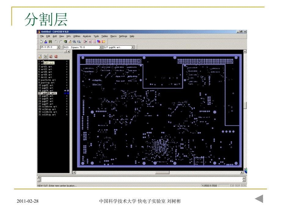 电子学基本知识_第5页