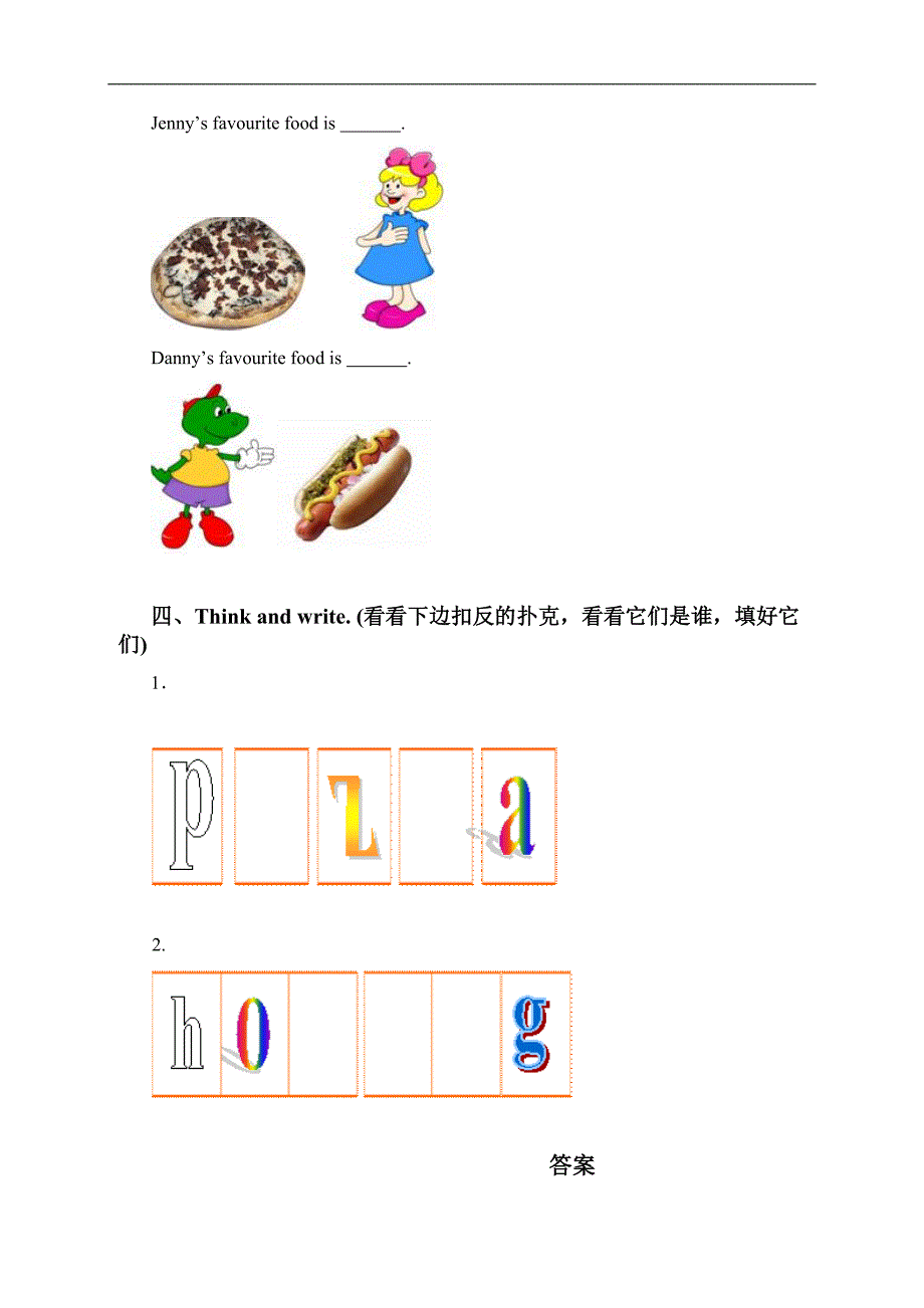 （冀教版）三年级英语下册 Unit 2 Lesson 11 练习题_第2页