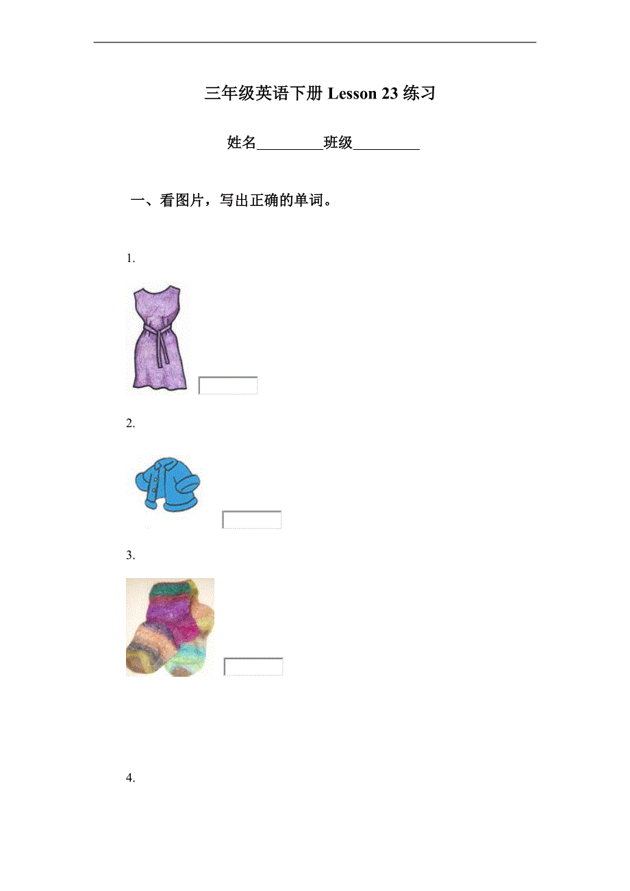 （冀教版）三年级英语下册 Lesson 23练习_第1页