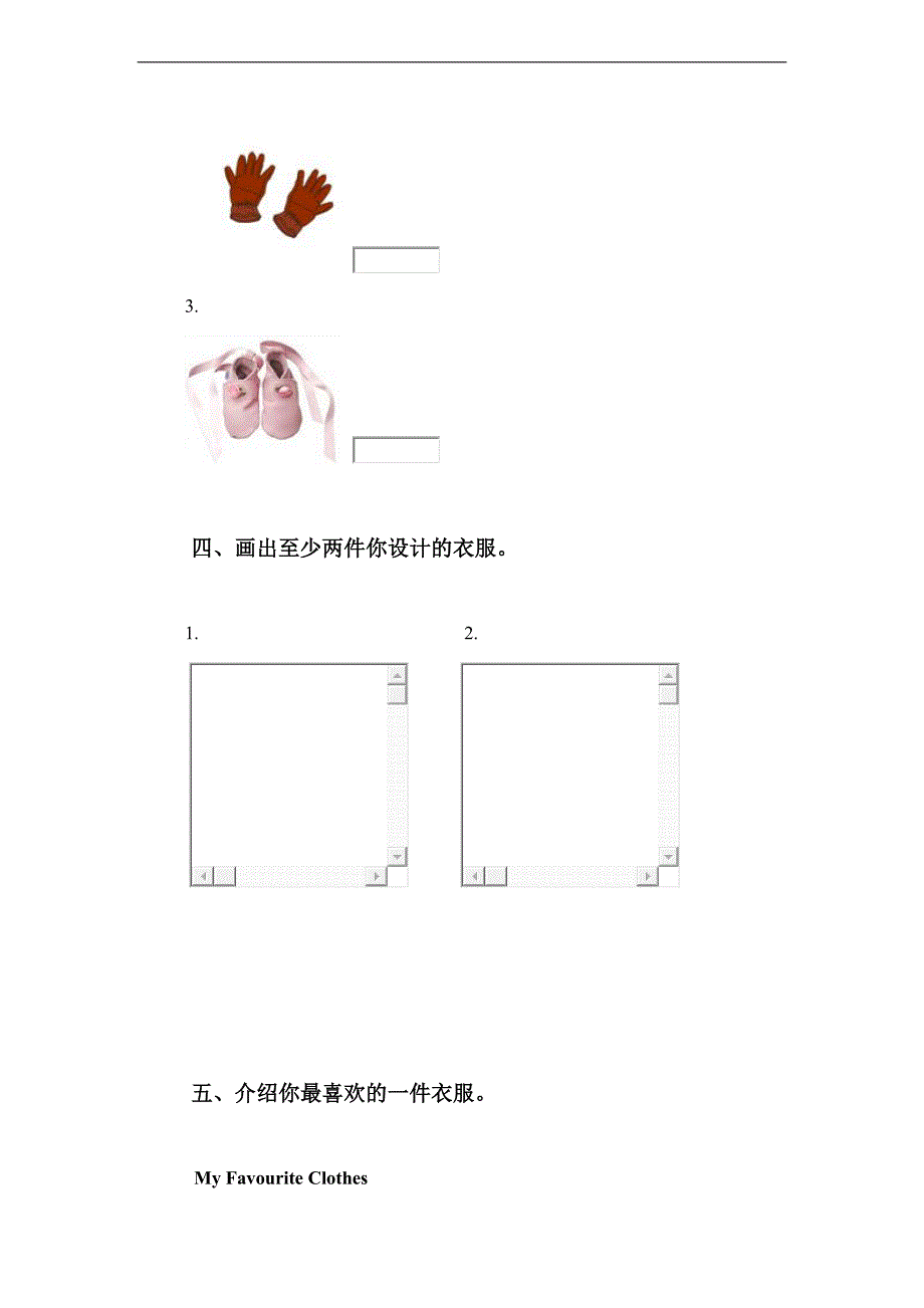 （冀教版）三年级英语下册 Lesson 23练习_第3页