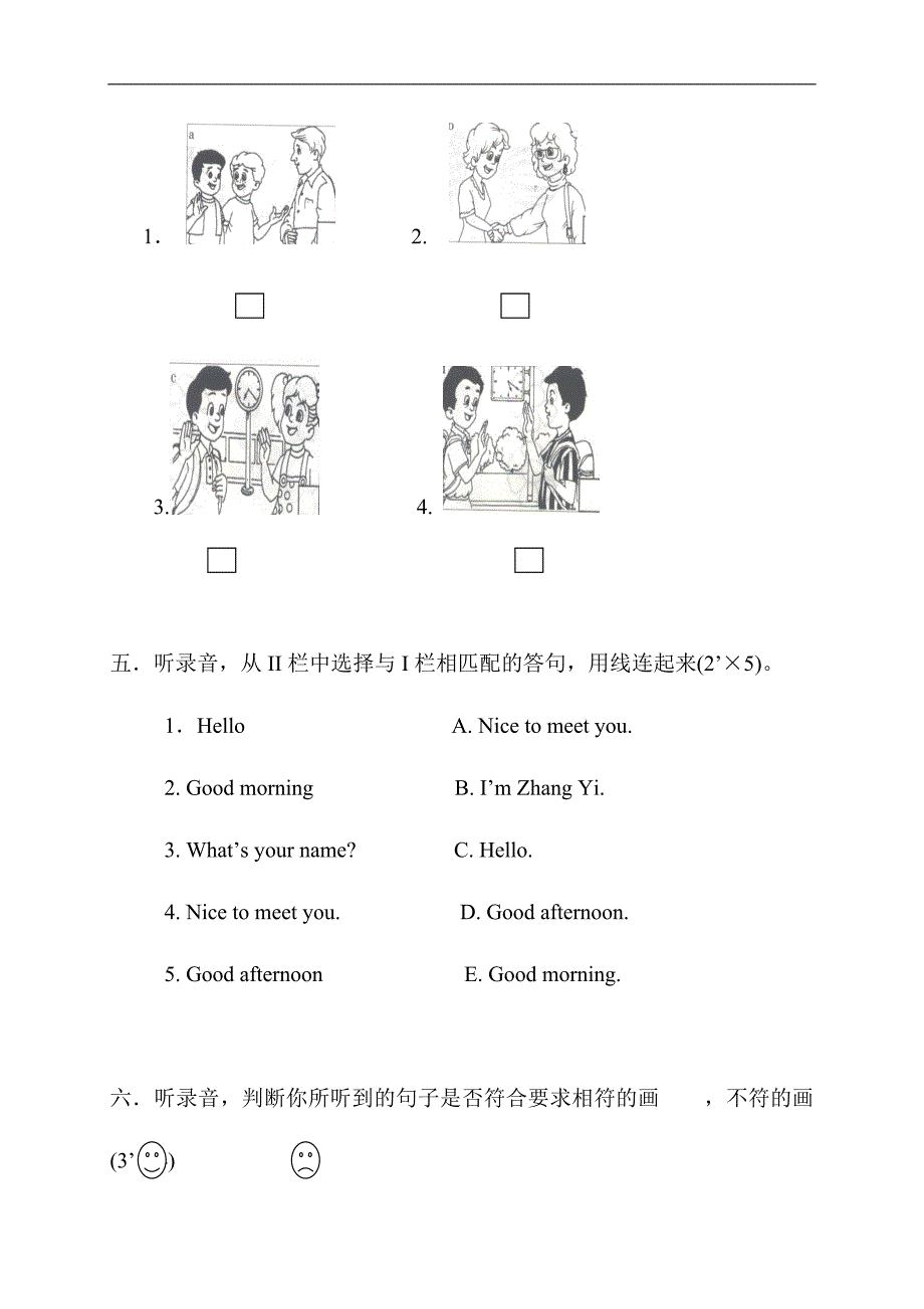 （牛津版）小学英语3A Units1-3听力检测卷_第3页