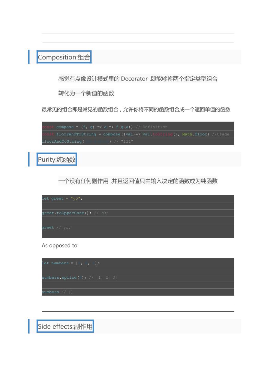 动力点javaFunctionaProgrammingJargon函数式编程术语解释_第3页