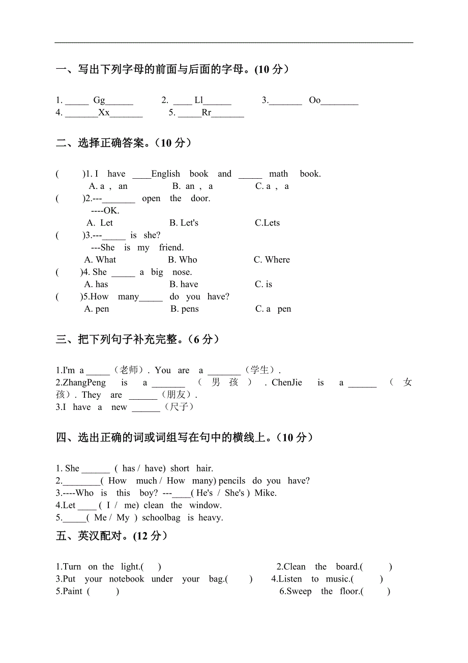 （人教PEP）四年级英语上学期期中考试试卷_第2页