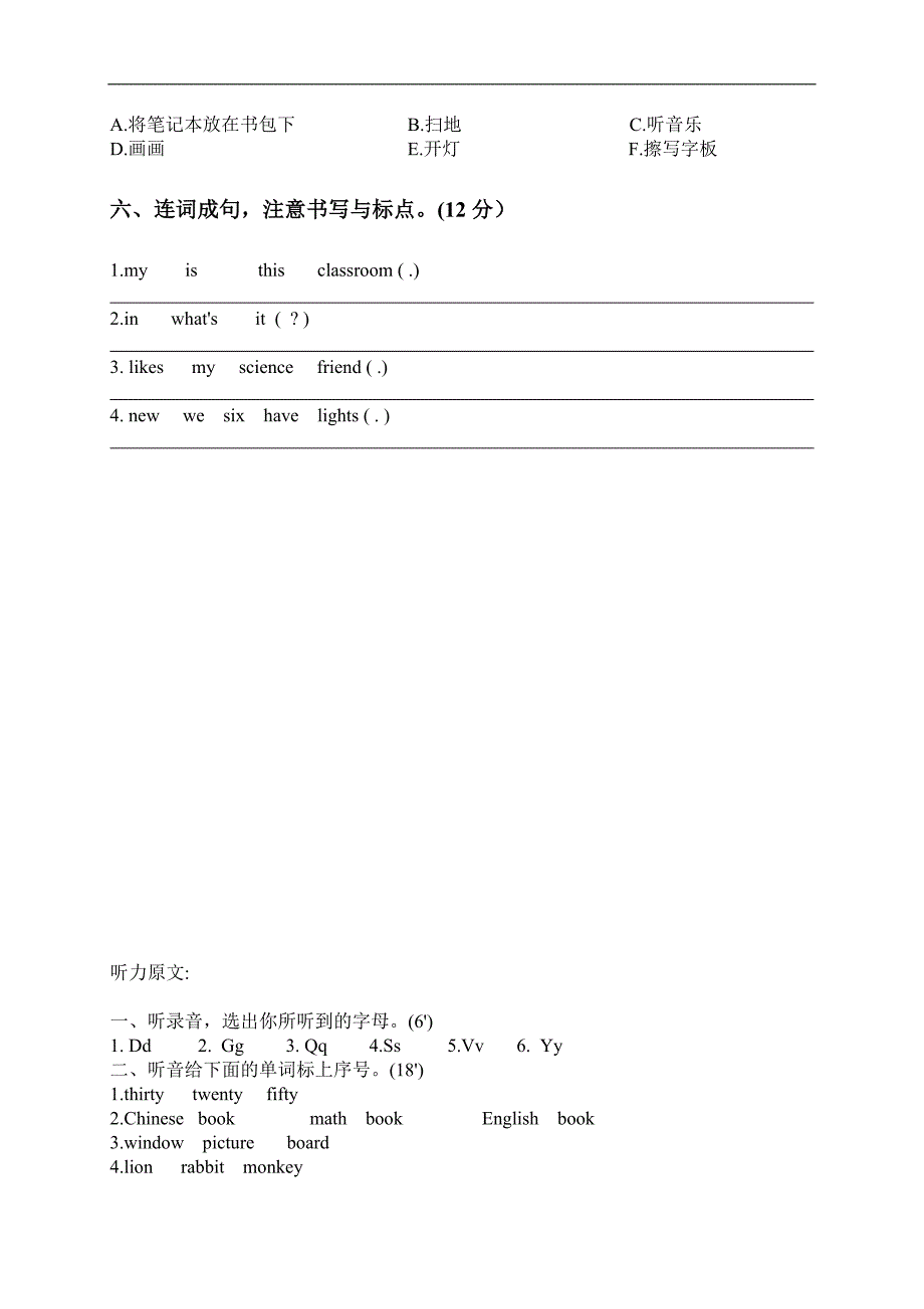 （人教PEP）四年级英语上学期期中考试试卷_第3页