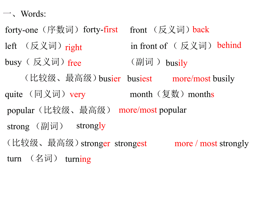 九年级英语上期末常错题复习2_第2页