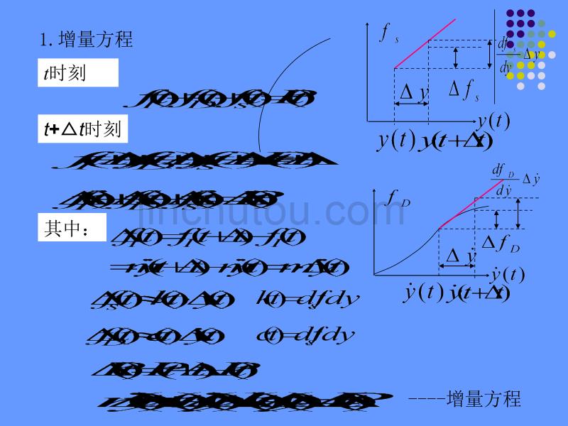 抗震第三章-7_第5页