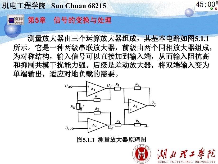 信号的变换与处理_第5页