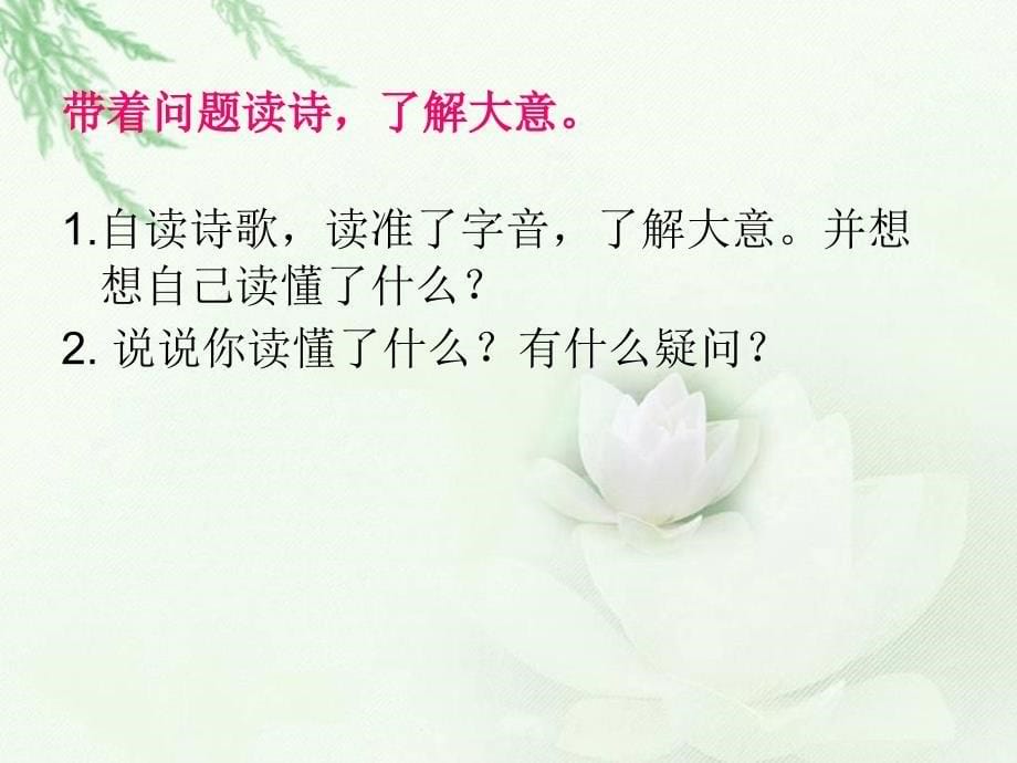 （北师大版）五年级语文课件 神奇的书_第5页