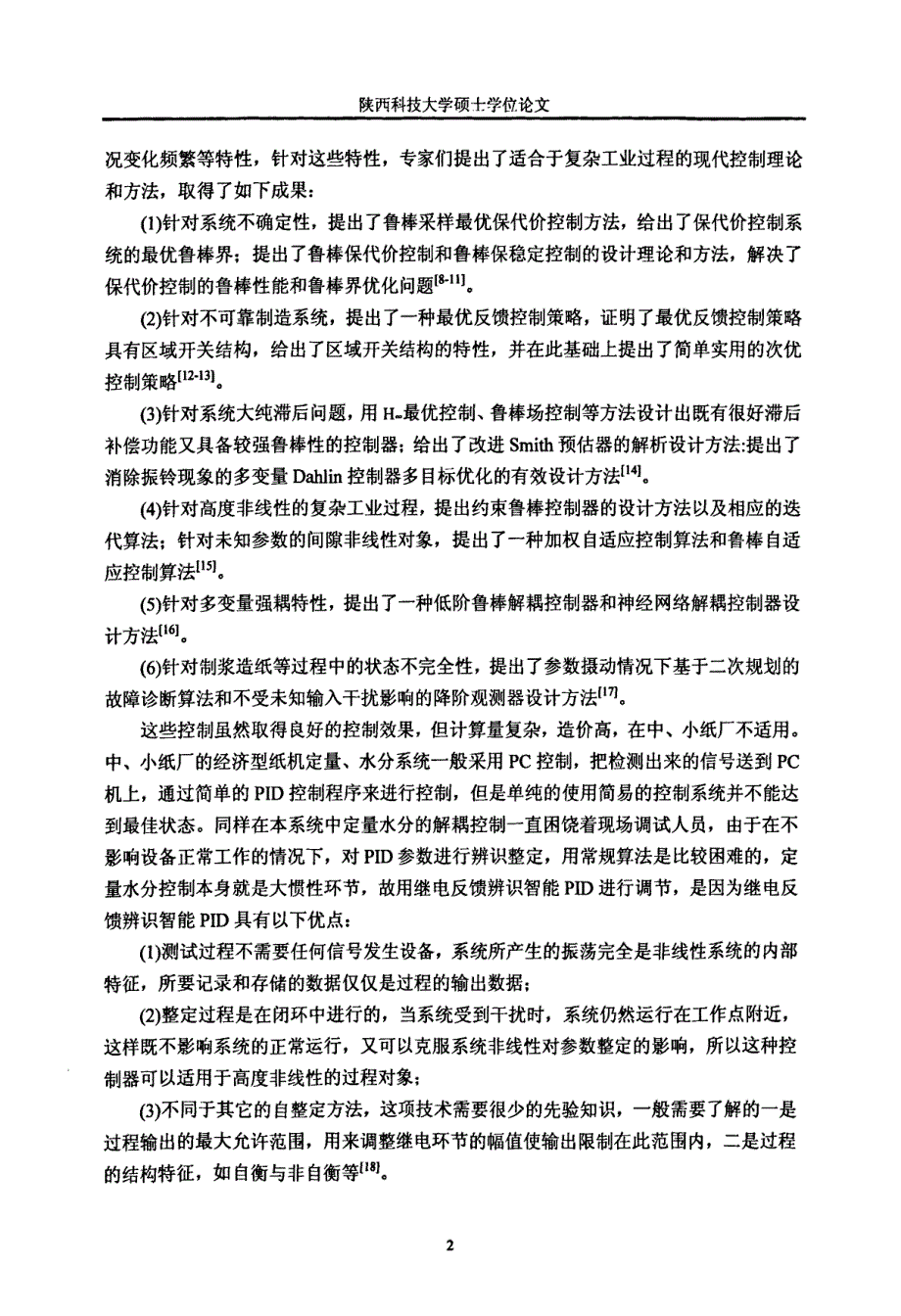 脂肪酸甲酯乙氧基化物FMEE及其衍生物FMES的应用_第4页