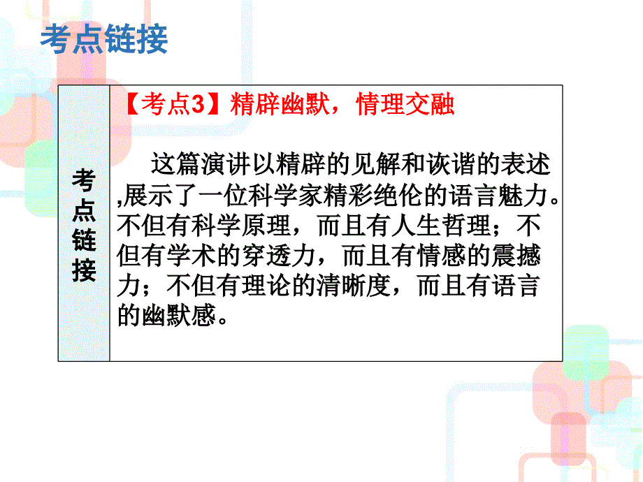 《我一生中的重要抉择》课件01_第4页