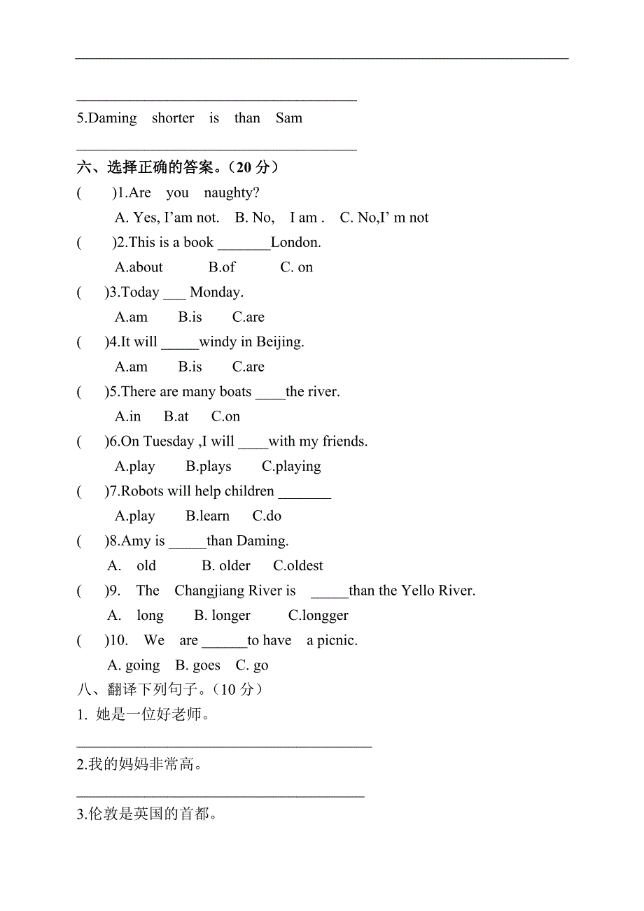 （人教新课标）四年级英语下册 期中综合试卷_第2页