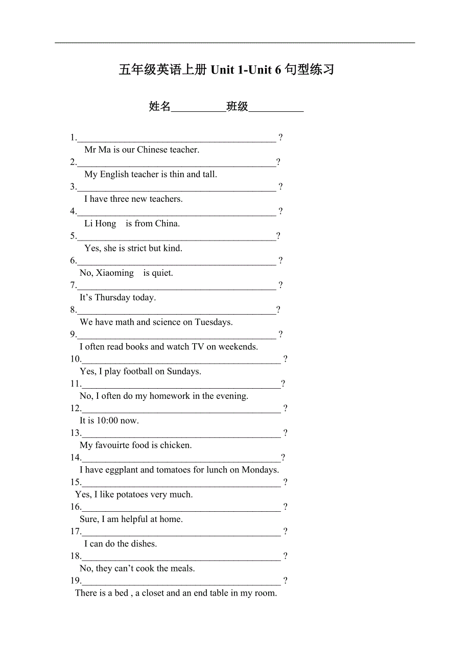 （人教PEP）五年级英语上册Unit 1-Unit 6句型练习_第1页