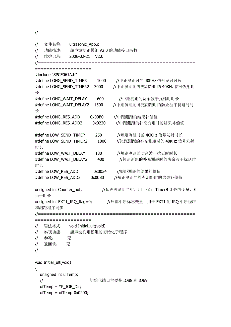 凌阳超声波测距_第1页