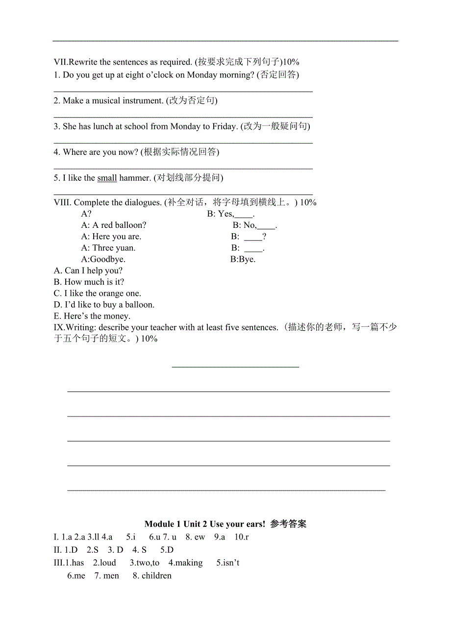 （沪教牛津版）五年级英语下册 Module 1 Unit 2 单元测试(2)_第2页