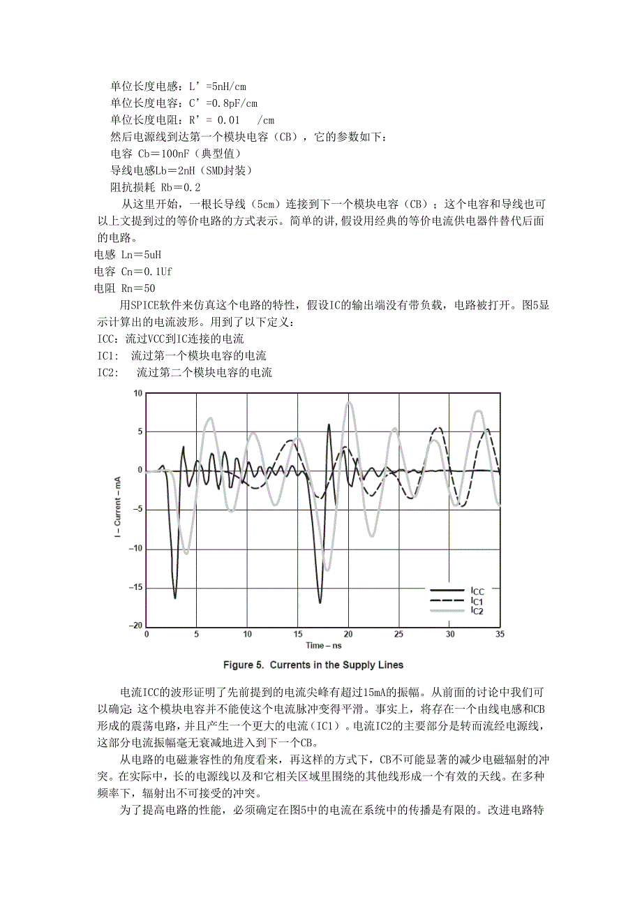 改良电磁兼容性的pcb设计_第4页