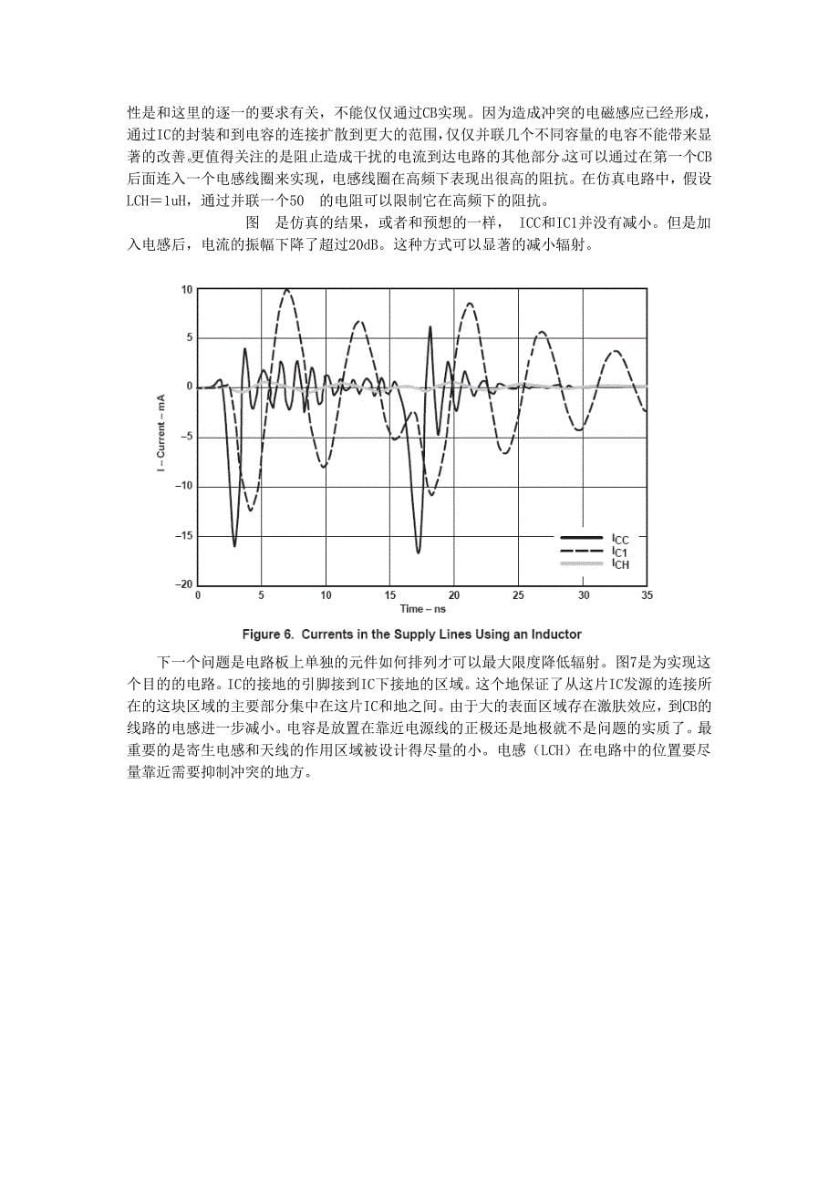 改良电磁兼容性的pcb设计_第5页