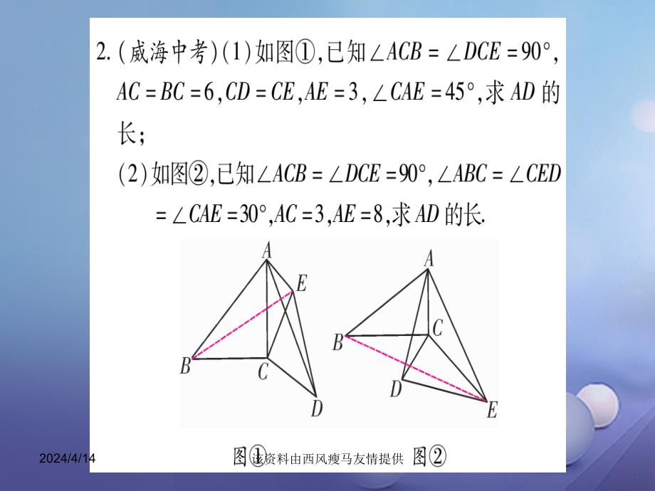 【北师大版】2017年秋九上专题（6）利用相似三角形进行探究计算课件（含答案）_第3页