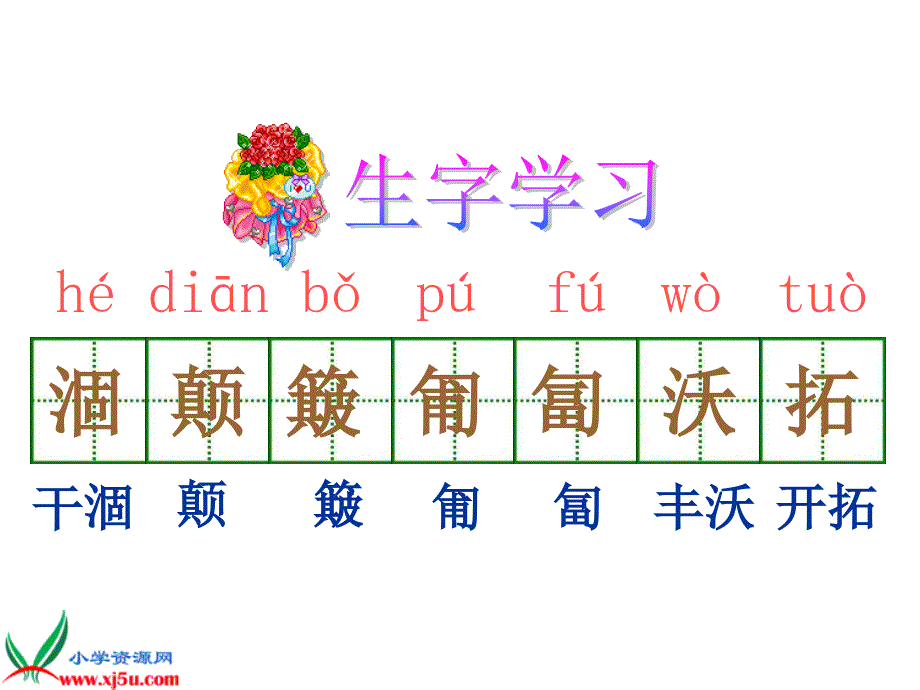 （北师大版）四年级语文下册课件 乡村大道 2_第3页