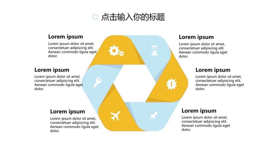 儿童教育培训教学设计教师教育教学模板_第5页