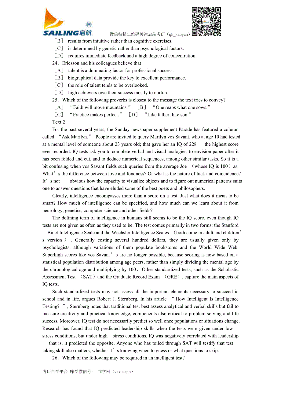 启航考研2007年全国硕士研究生入学统一考试英语试题解析(2007考研英语真题)_第3页