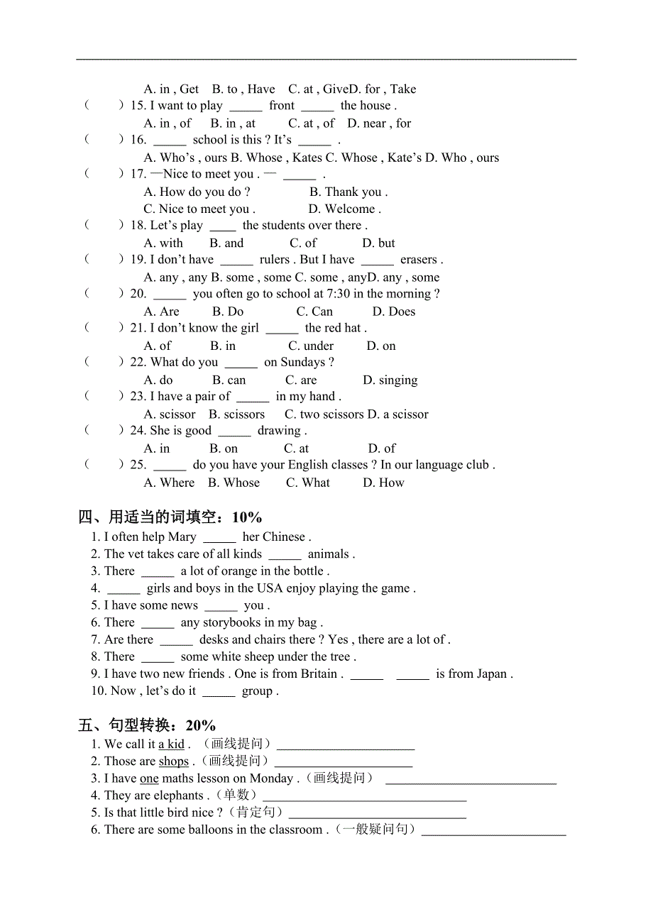 （北师大版）五年级英语下册期末考前模拟试卷_第2页