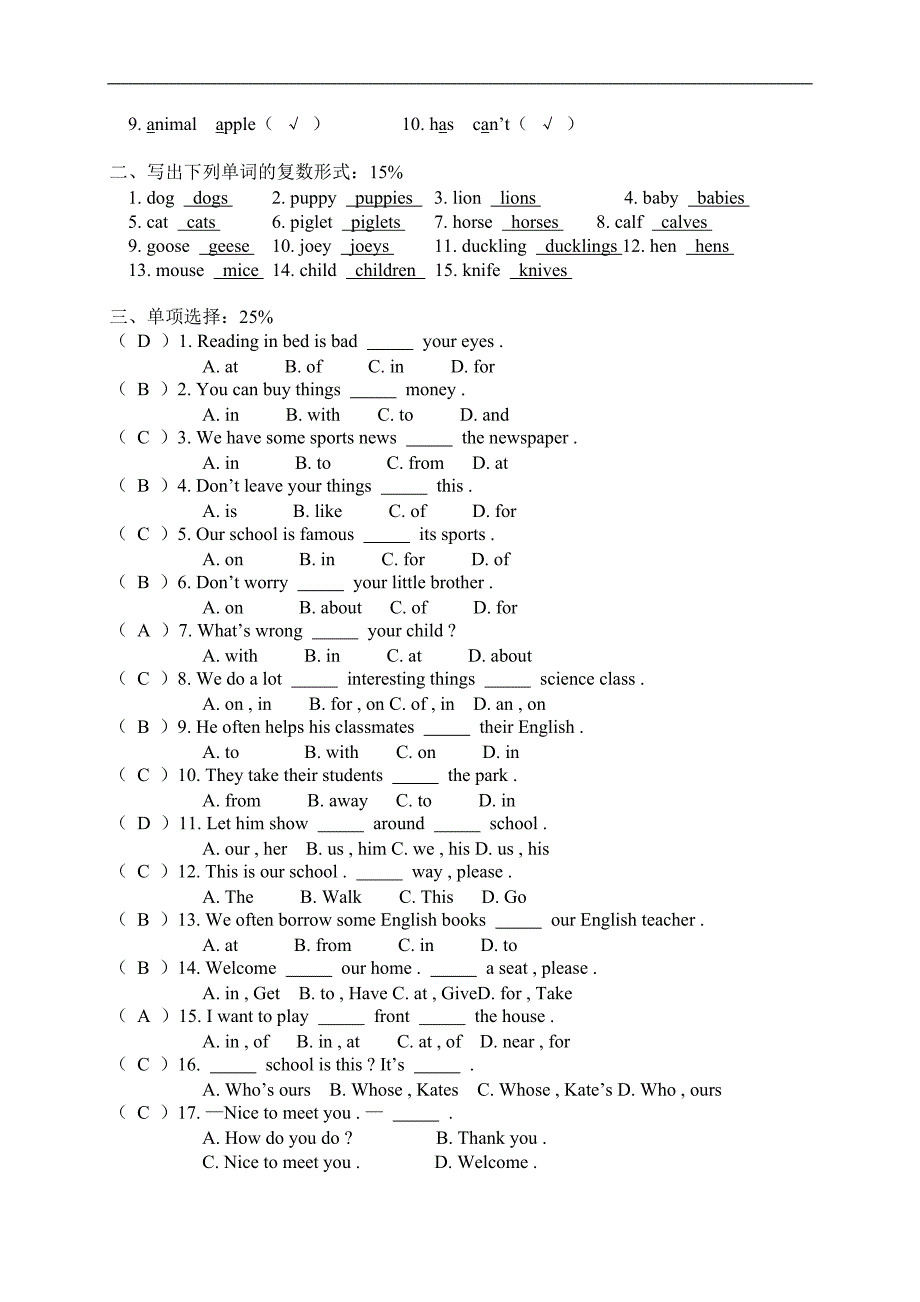 （北师大版）五年级英语下册期末考前模拟试卷_第4页