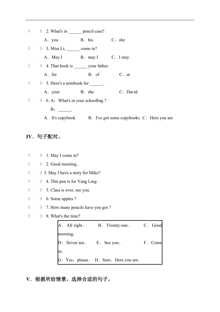 江苏省四年级英语上册提高班试卷（一）_第3页