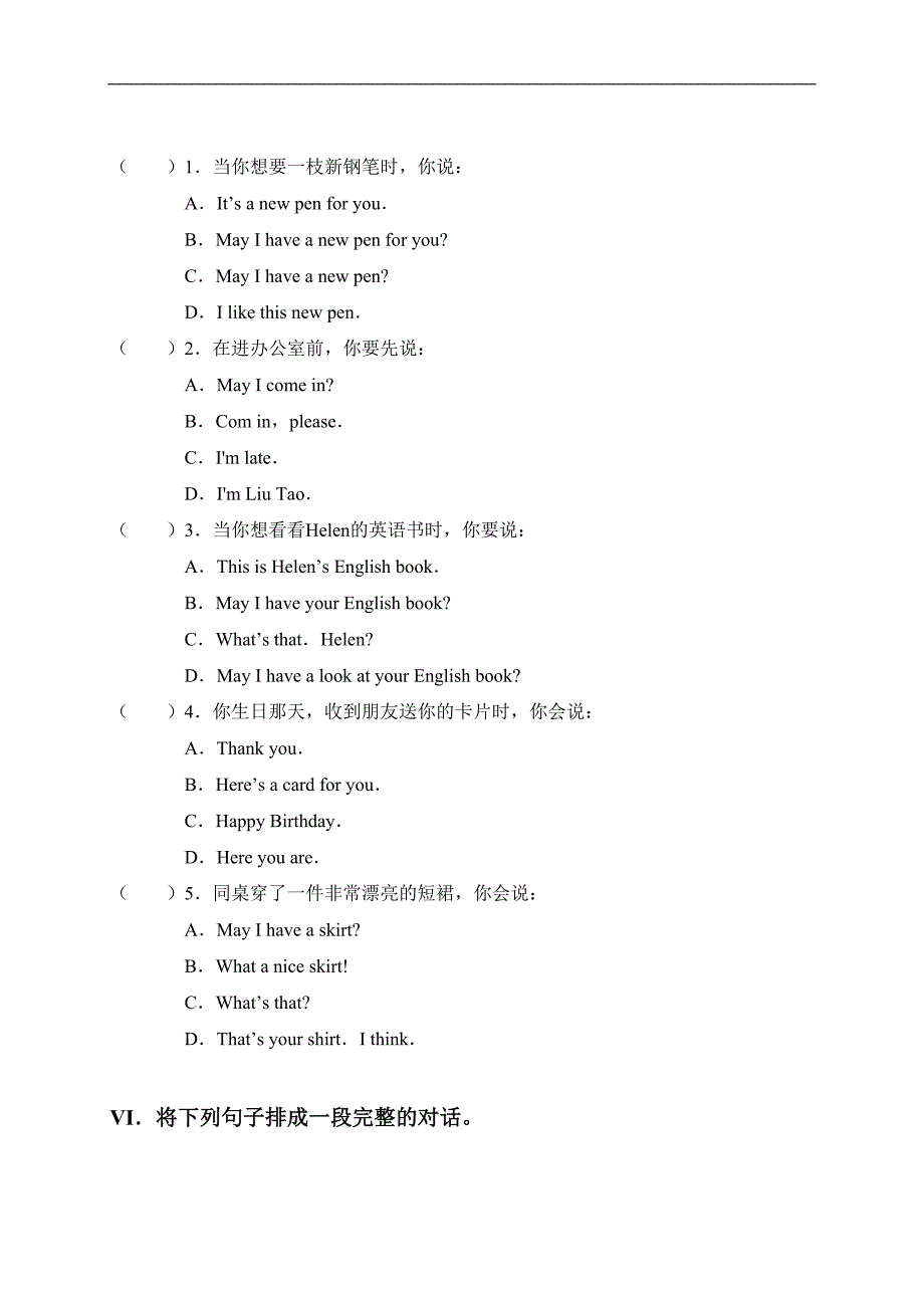 江苏省四年级英语上册提高班试卷（一）_第4页