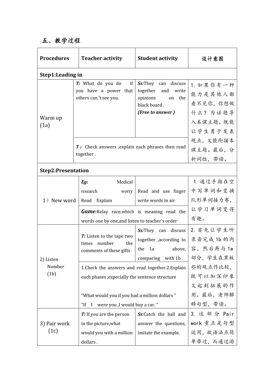 新目标九年级英语Unit4说课稿-独家精心设计(面试已过)_第2页