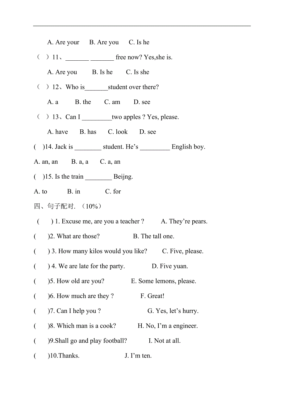 （牛津版）小学英语4B Unit6-7单元测试卷_第3页