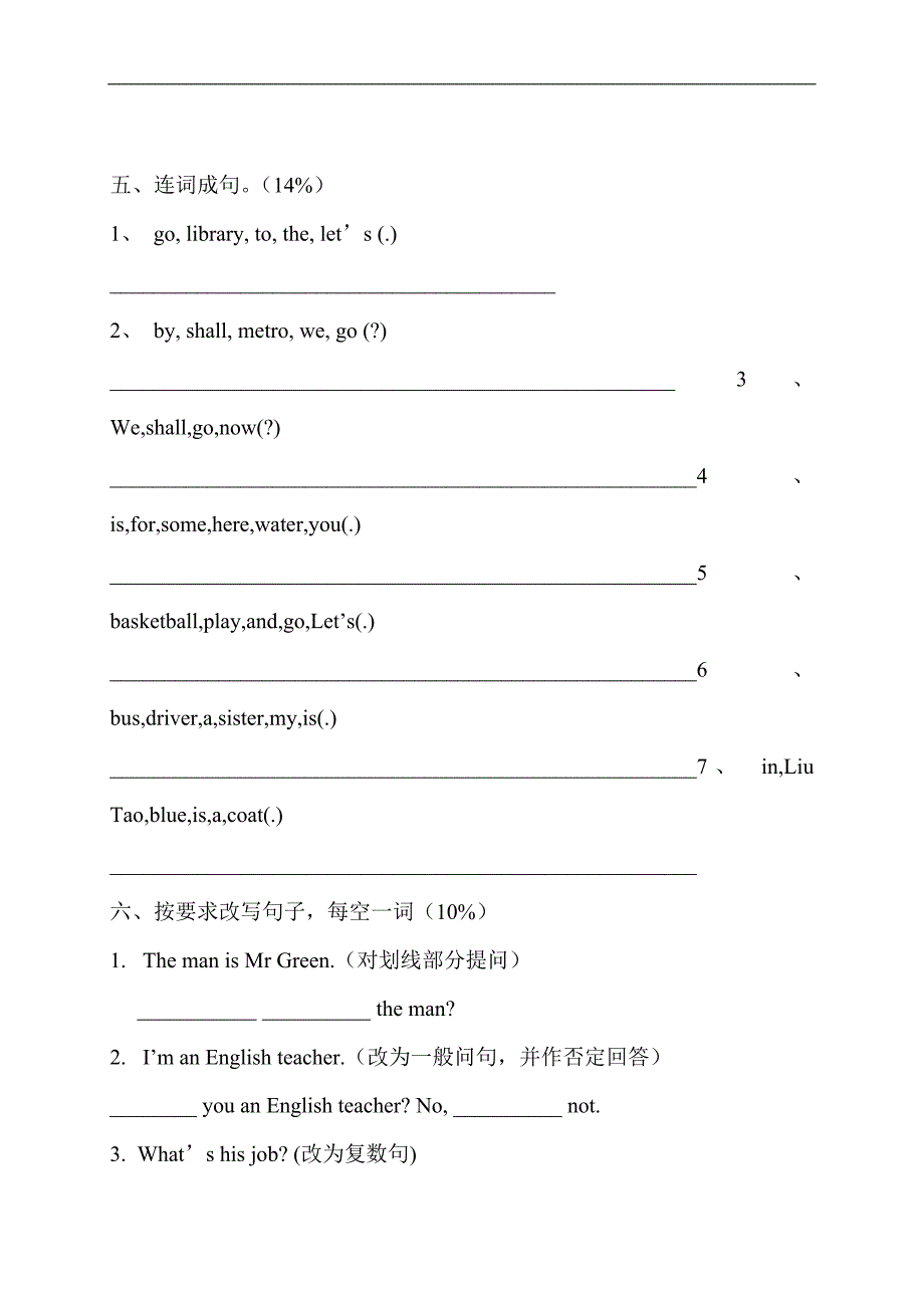 （牛津版）小学英语4B Unit6-7单元测试卷_第4页