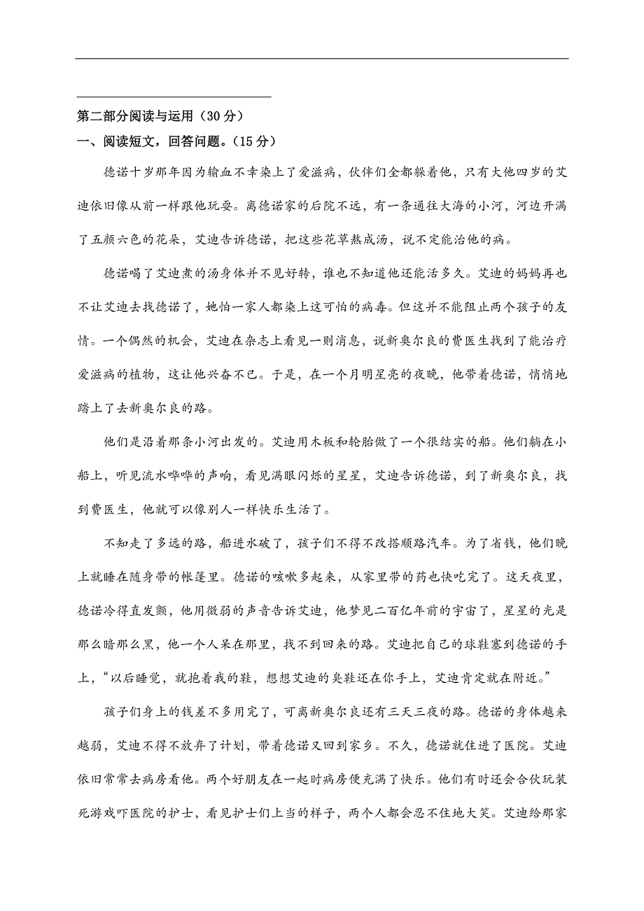 （冀教版）五年级语文上册期末测试题 1_第3页