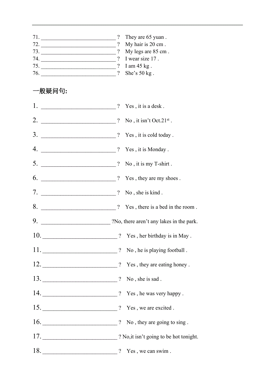 （人教PEP）六年级英语下册特殊疑问句专项练习_第3页