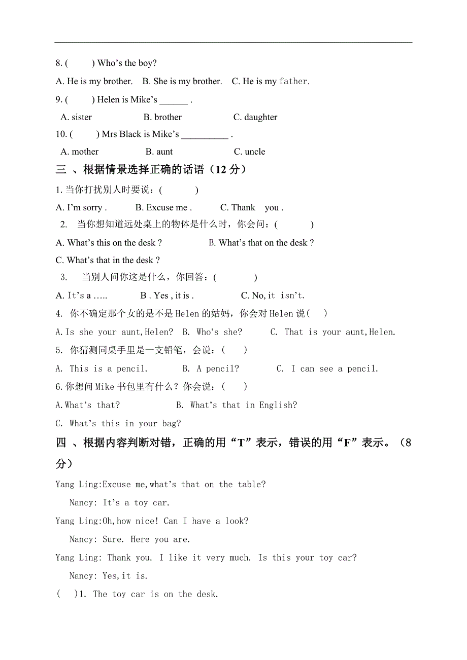 （人教PEP）三年级英语下册 Unit 1-3 单元测试 1_第2页