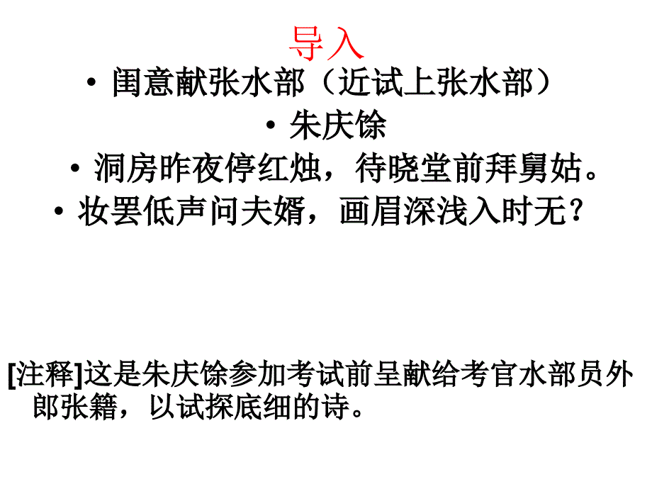 《望洞庭湖赠张丞相》课件_第1页