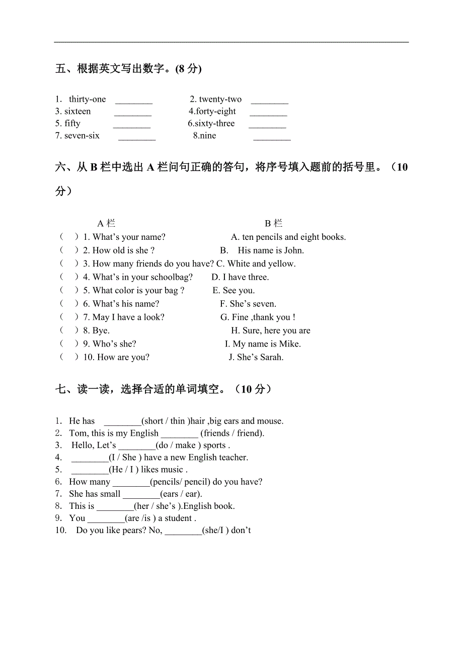 （人教PEP）四年级英语上册 期中试卷_第3页