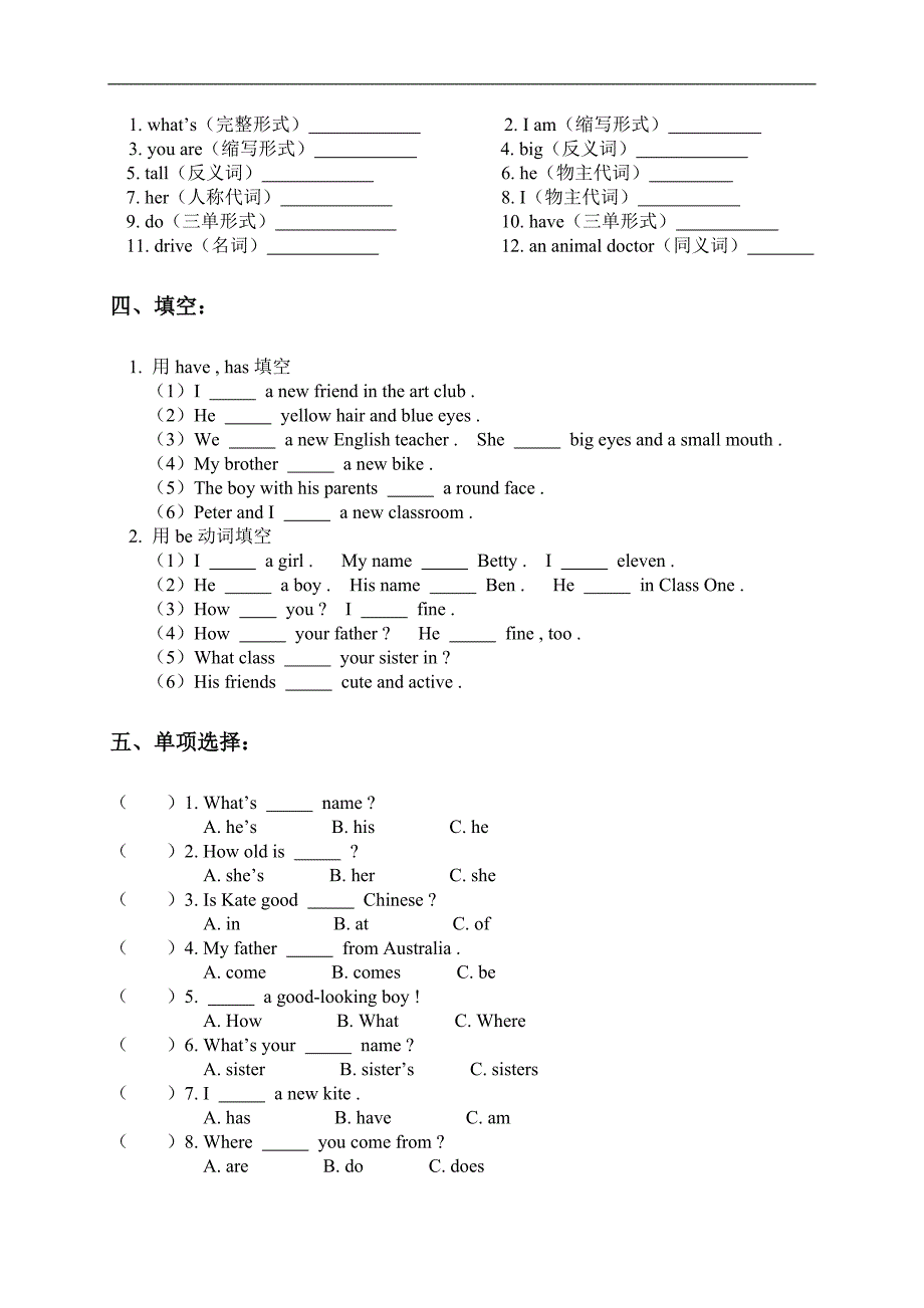 （人教新版）五年级英语上册Unit 1-3复习_第3页