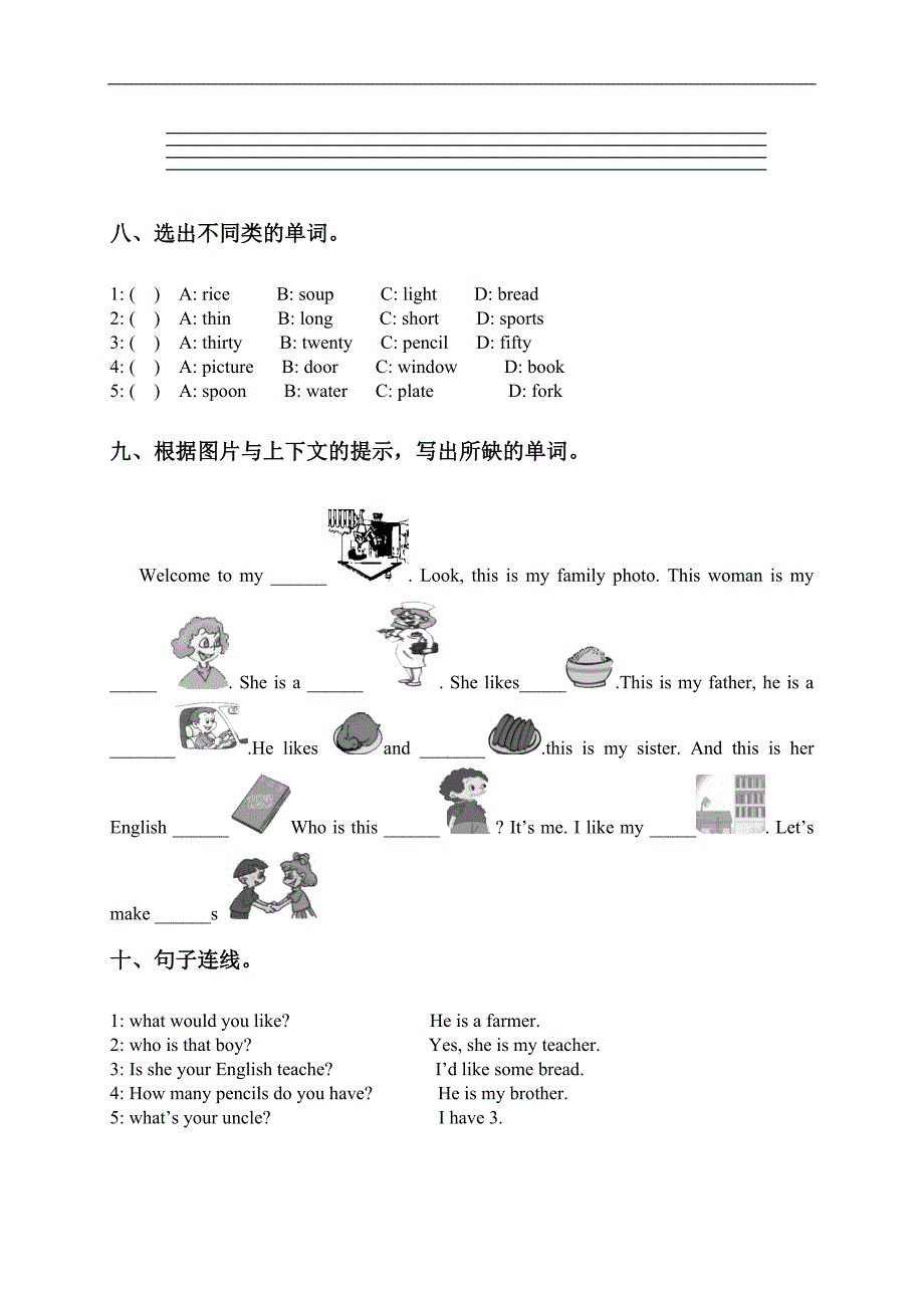 广东东莞四年级英语上册期末综合测试题_第3页