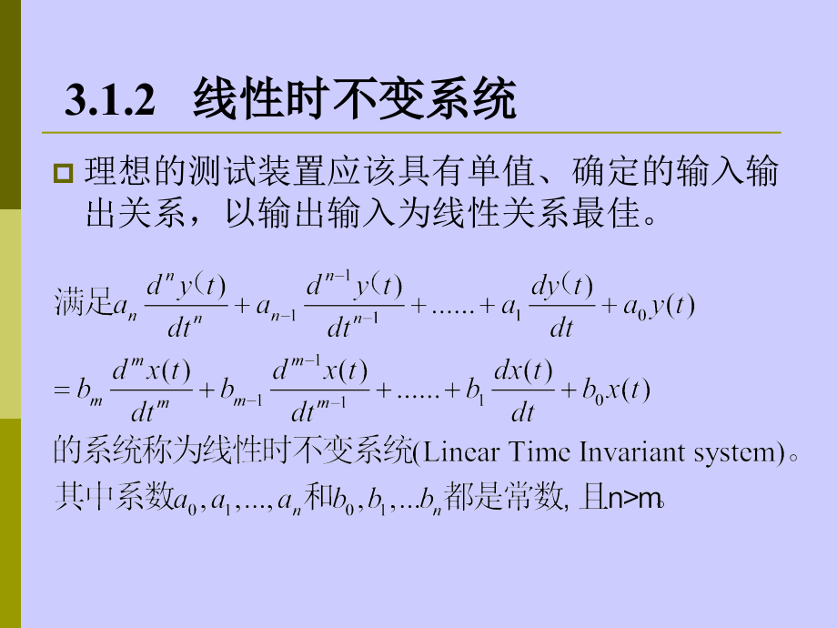 检测技术测试系统_第4页