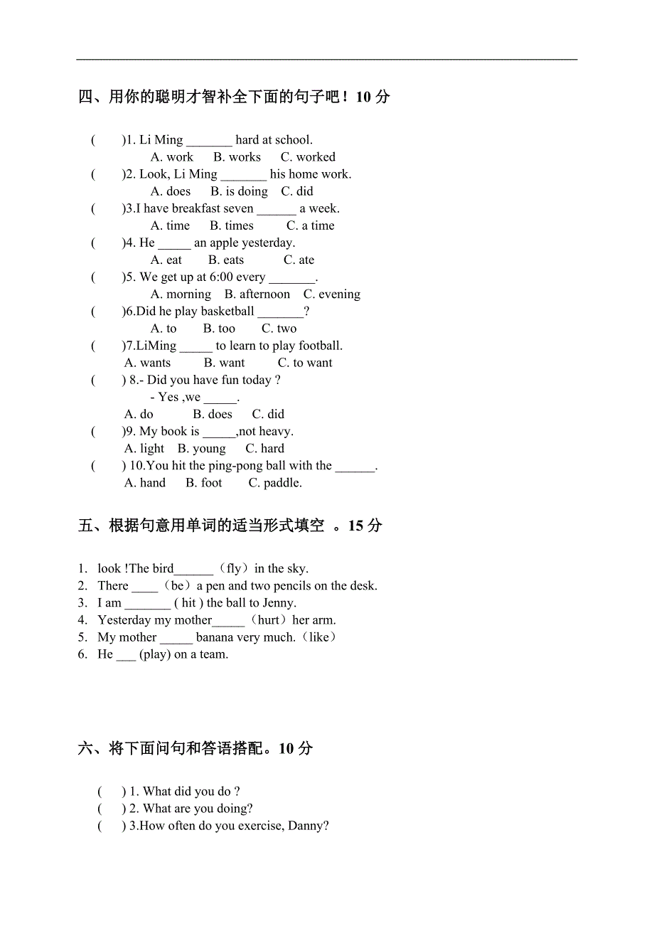 （冀教版）六年级英语下学期期中测试_第2页